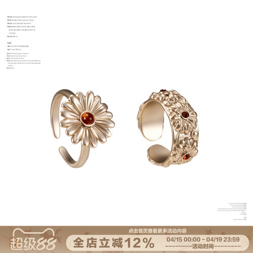 SUMIYAKI雏菊系列法式复古戒指