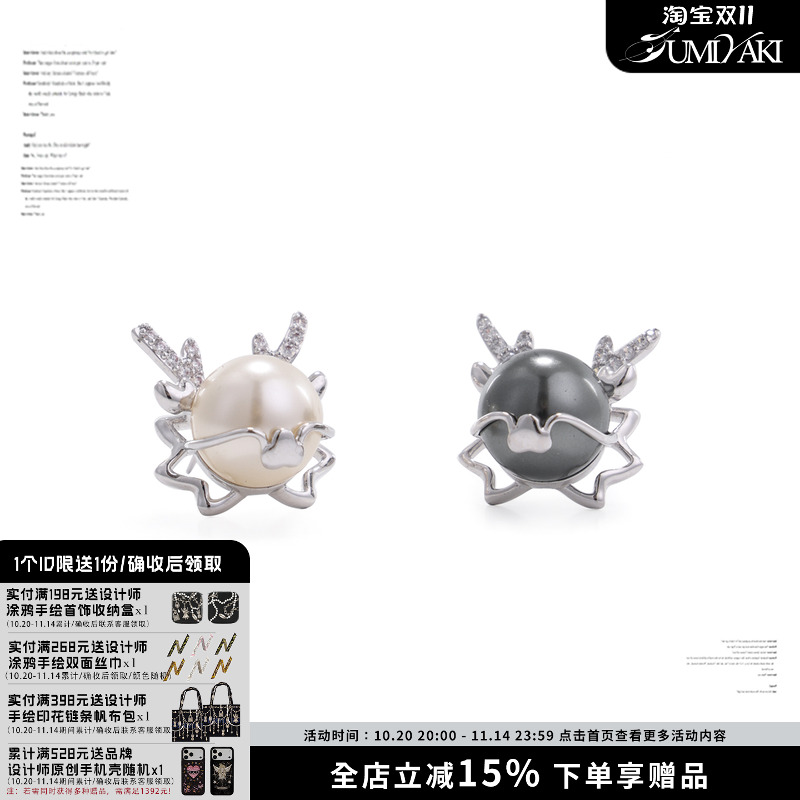 SUMIYAKI小龙角珍珠耳环