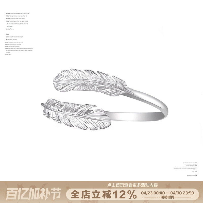 【明星同款】SUMIYAKI 羽毛系列臂环 身体配饰 搭配好物