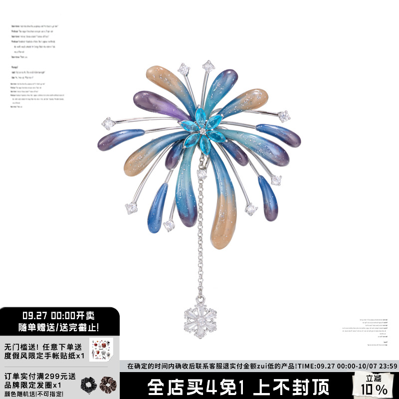 SUMIYAKI烟花流苏胸针