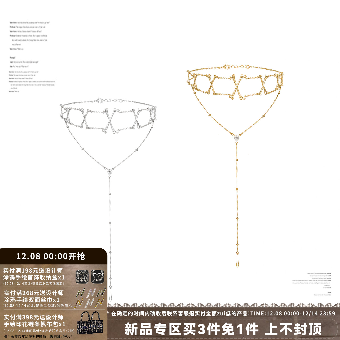 SUMIYAKI 蝶骨共生系列流苏项链金银色choker