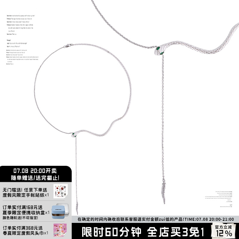 SUMIYAKI灵蛇项链简约抽拉项圈