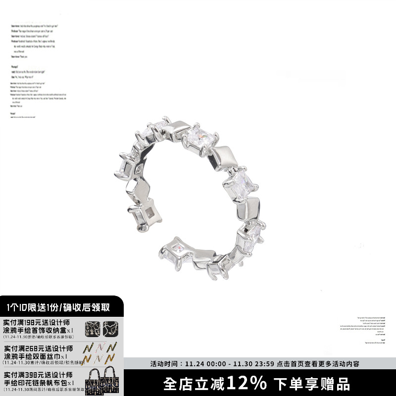 SUMIYAKI锆石方块叠戴戒指