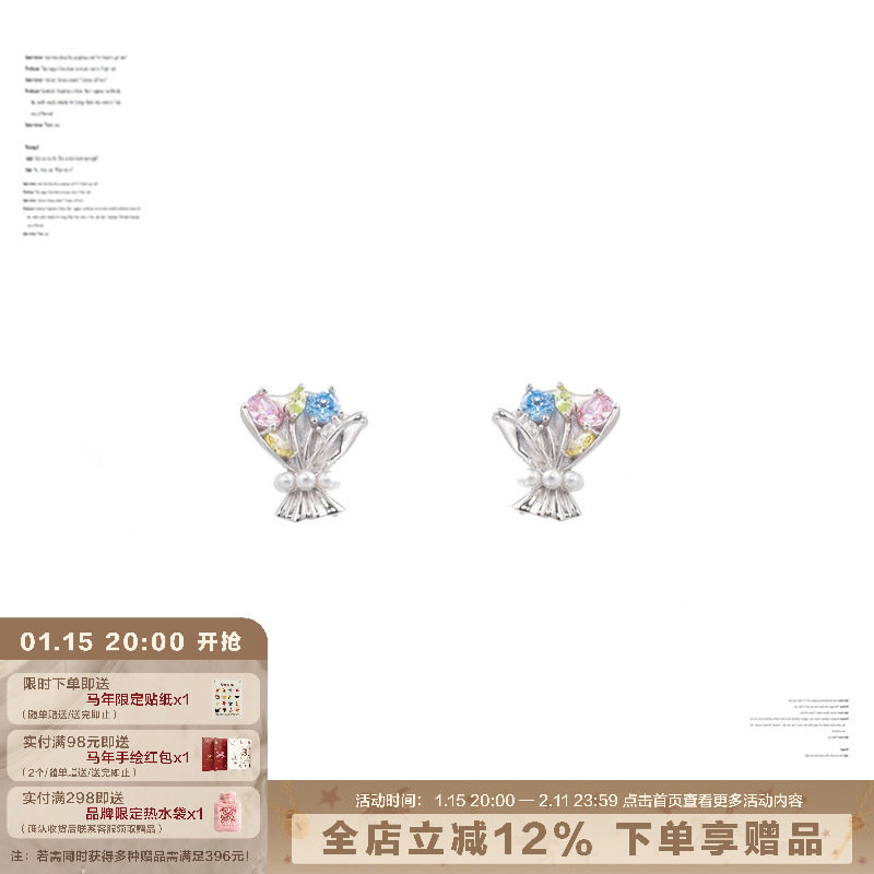 SUMIYAKI 花束耳环S925银针防过敏轻奢小众高级感耳饰,饰品/流行首饰/时尚饰品新,耳环,淘宝优惠券,粉丝福利购,淘宝优惠卷