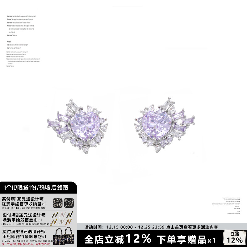 SUMIYAKI 谜物系列早春浪漫紫色锆石s925银针防过敏耳饰小众轻奢