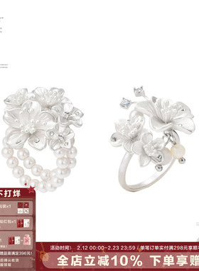 【明星同款】SUMIYAKI 夜樱系列樱花多层戒指花团设计高级感指环