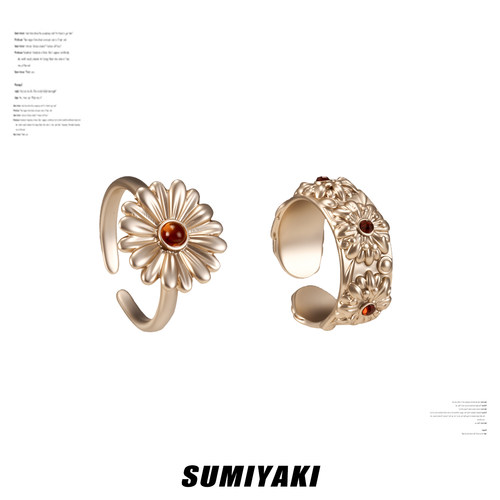 SUMIYAKI雏菊系列法式复古戒指