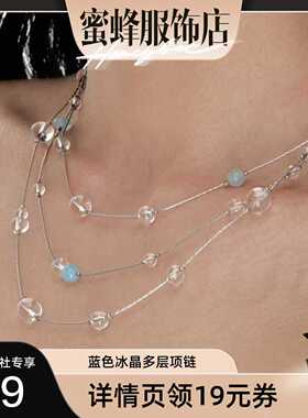 【蜜蜂欢乐社】SUMIYAKI水滴蓝色多层流苏项链透明冰晶耳环