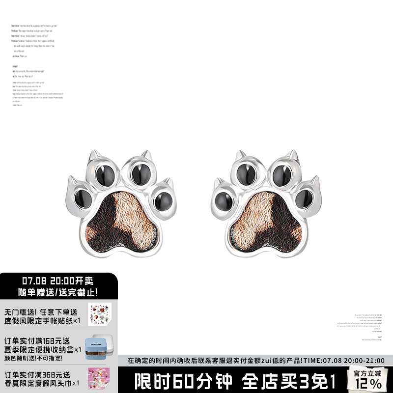 SUMIYAKI豹紋貓爪甜酷貓咪耳環