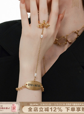 SUMIYAKI蝶骨·共生手链戒指一体