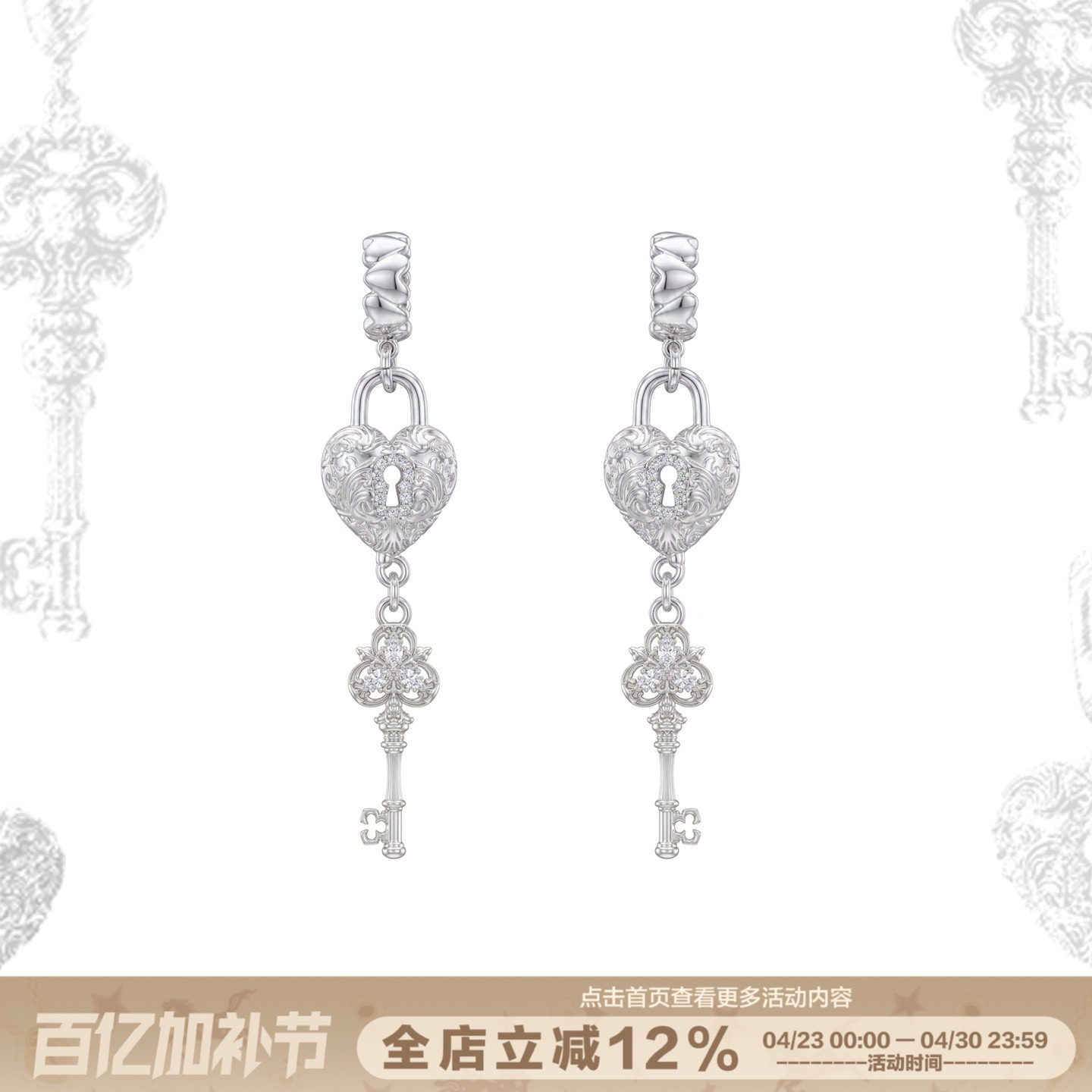 SUMIYAKI 爱锁芯系列 银色锁钥匙长款流苏耳环