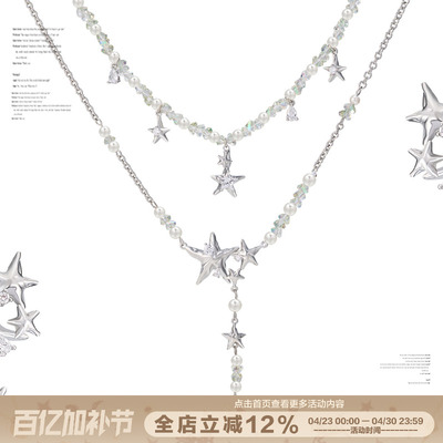串珠流苏星星双层项链