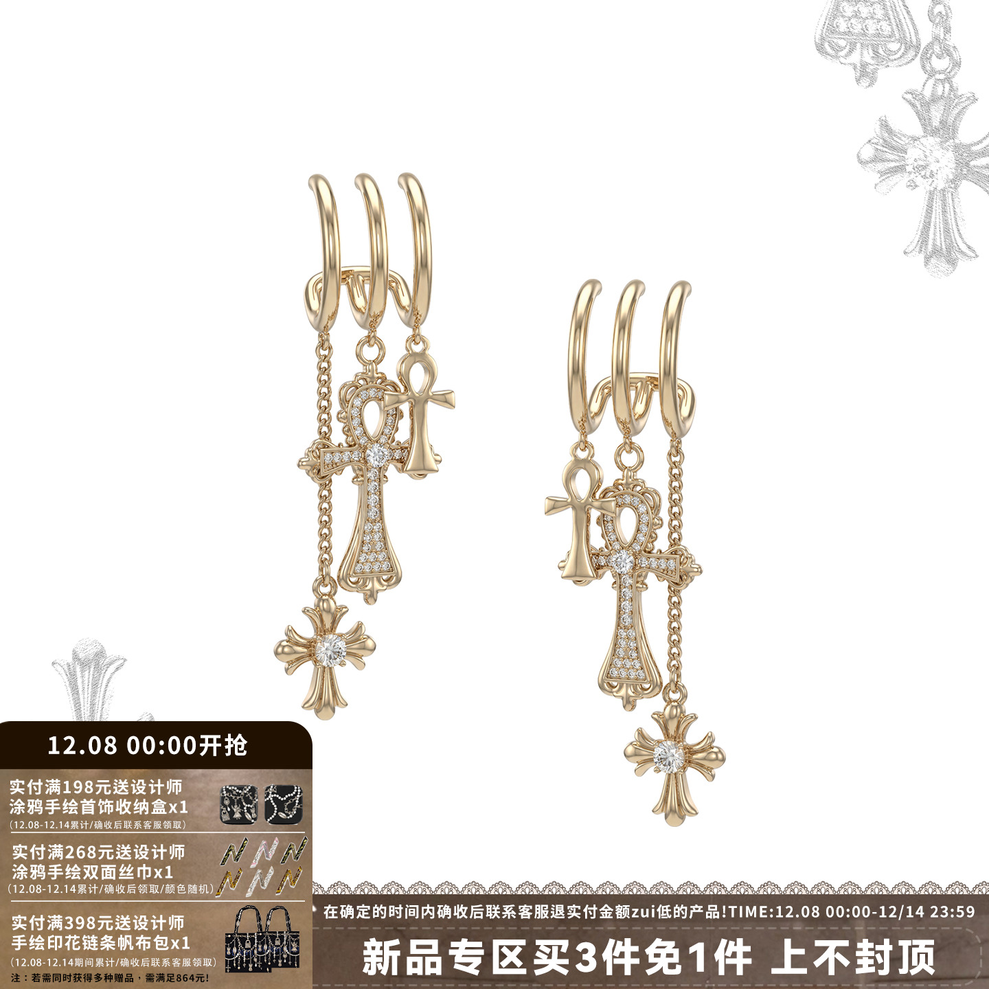 【12.08 00:00开售】安卡系列耳环 只需要一个耳洞戴出三层效果