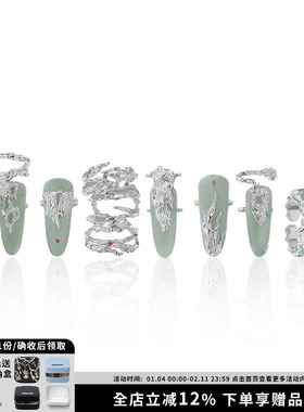 SUMIYAKI国风指甲戒套装