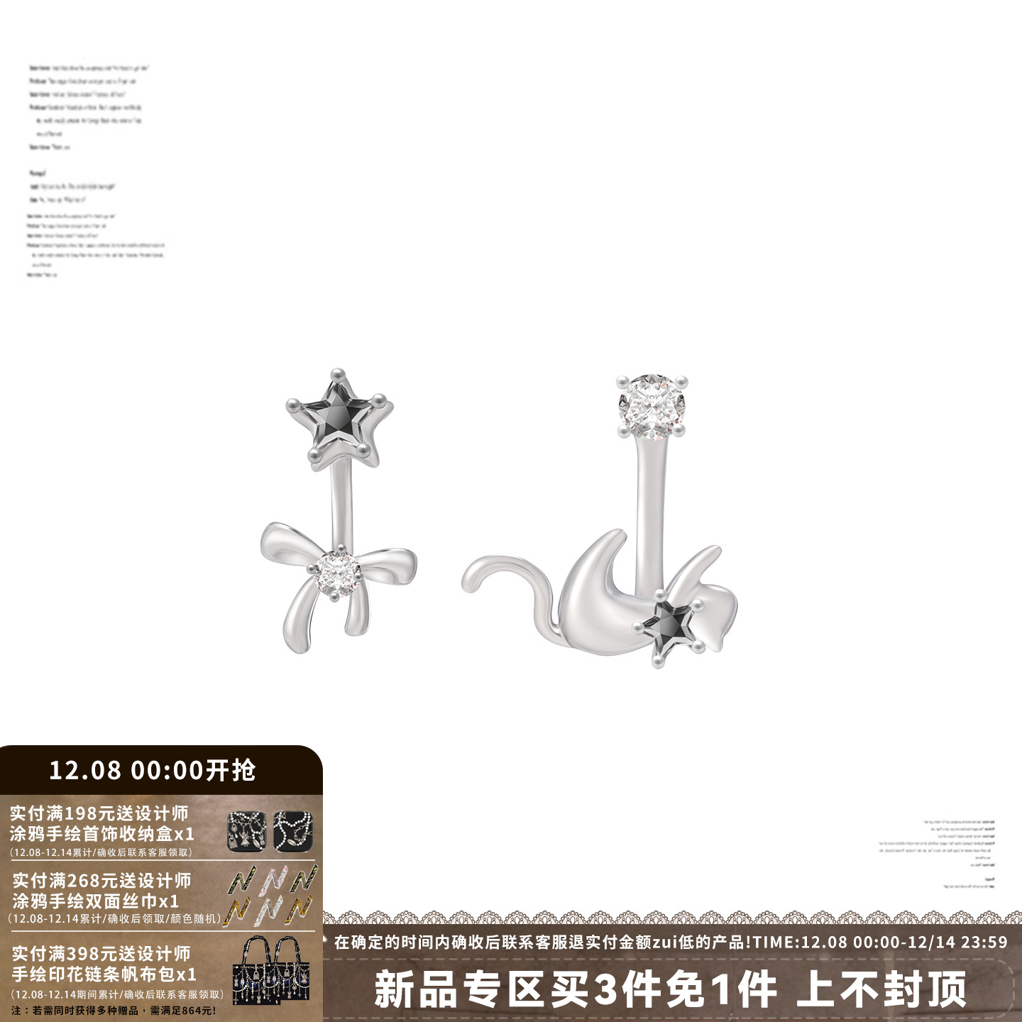 星愿猫咪系列猫咪星星不对称耳环