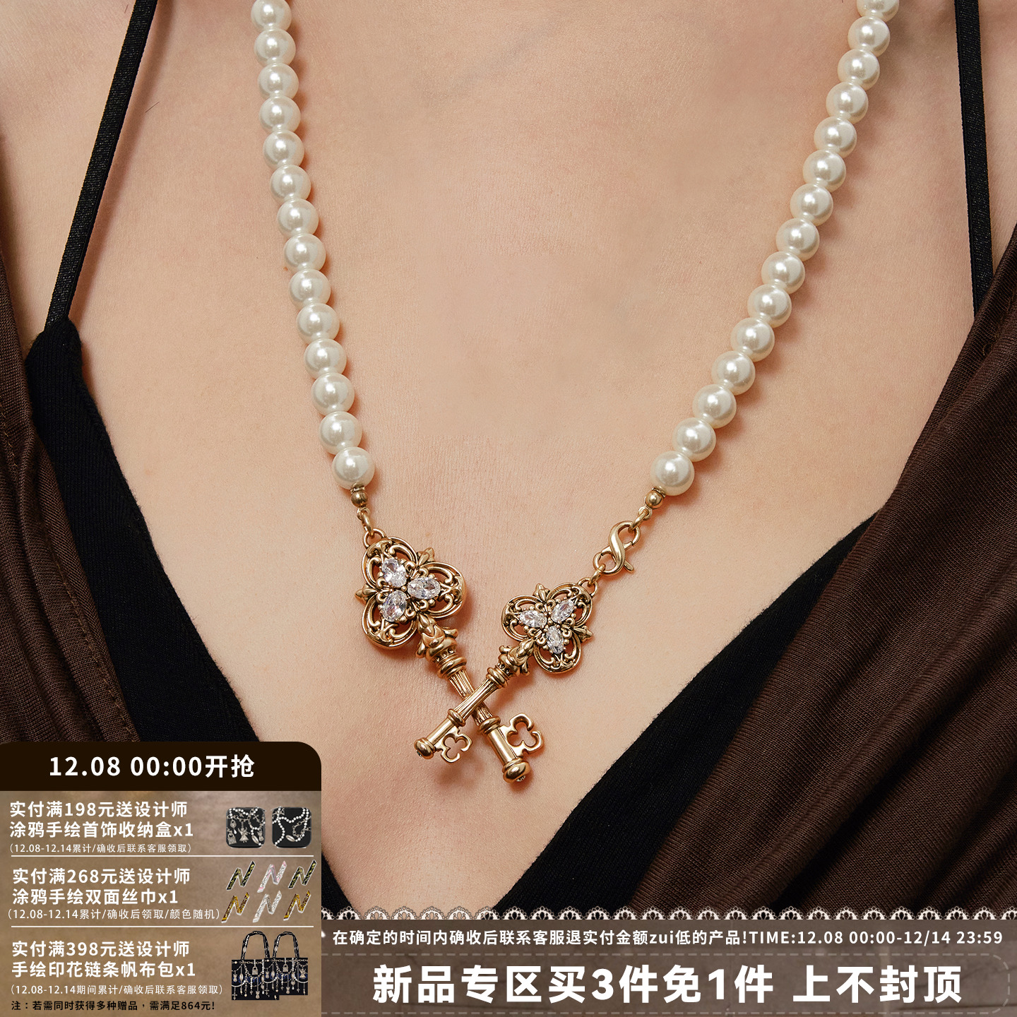 SUMIYAKI 爱锁芯系列浮雕交叉钥匙珍珠项链复古毛衣链女