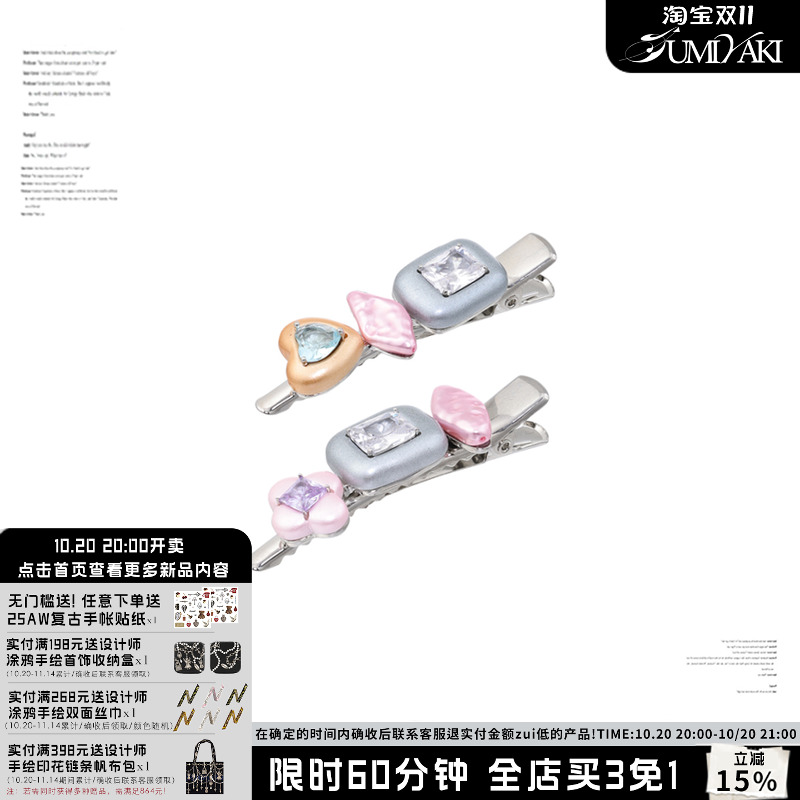 SUMIYAKI珍珠镶嵌锆石发夹