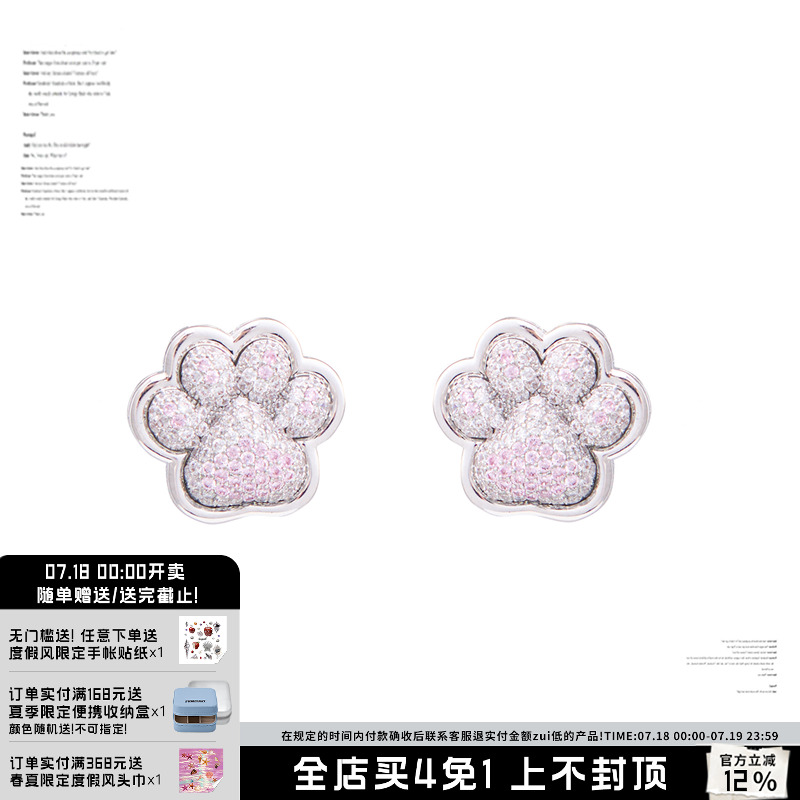 SUMIYAKI立体腮红猫咪猫爪耳环