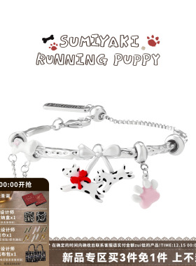 奔赴小狗系列甜酷斑点狗手镯小众