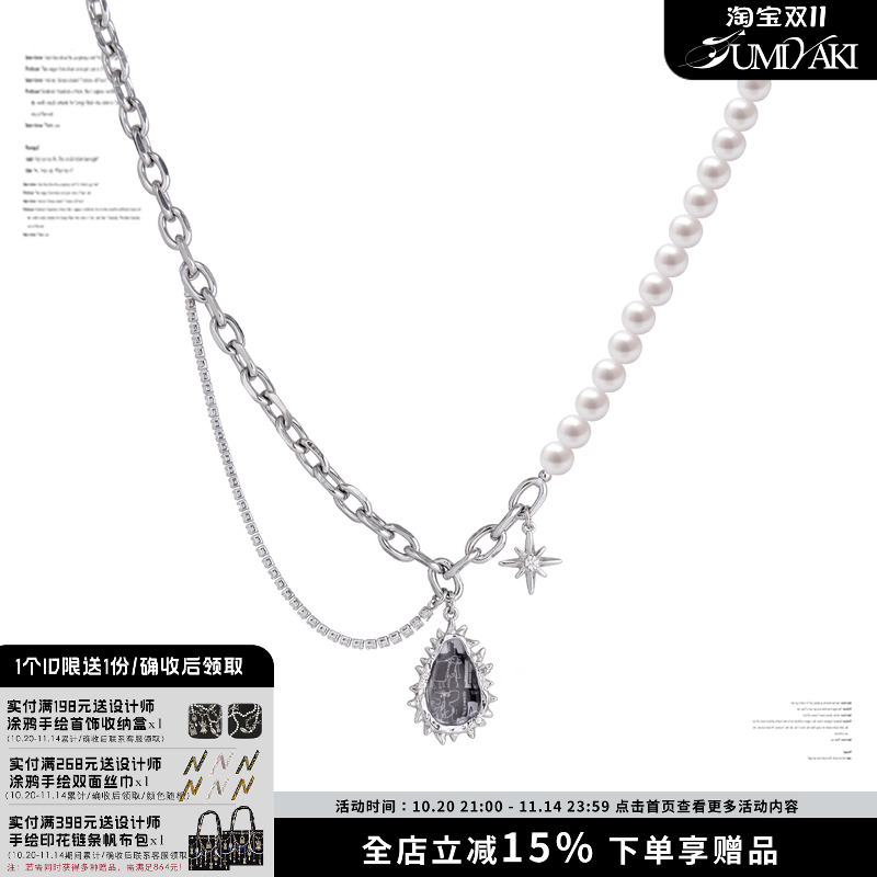 SUMIYAKI荆棘系列珍珠项链