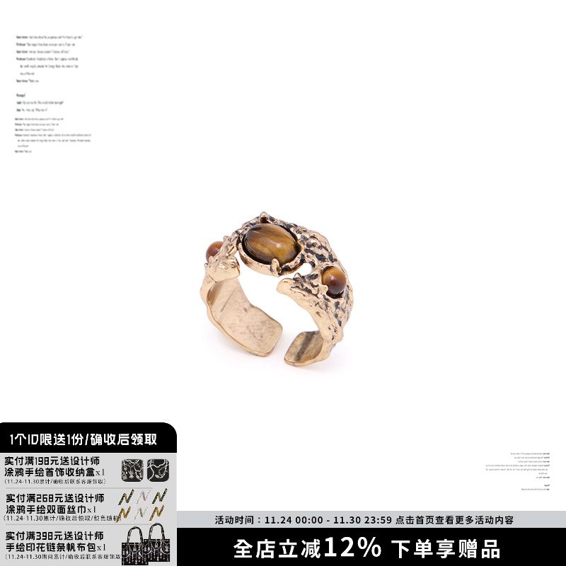 SUMIYAKI雅丹风虎眼石戒指