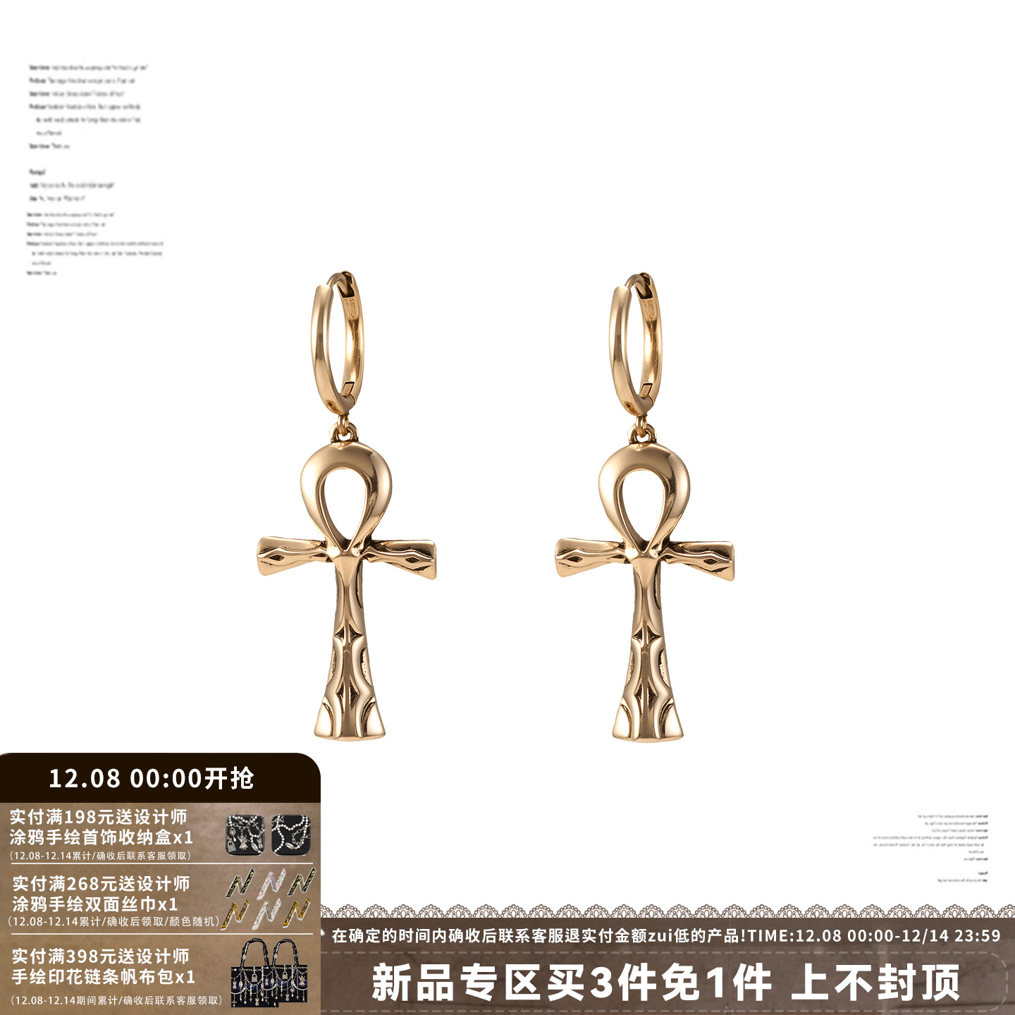 SUMIYAKI安卡系列十字架耳环