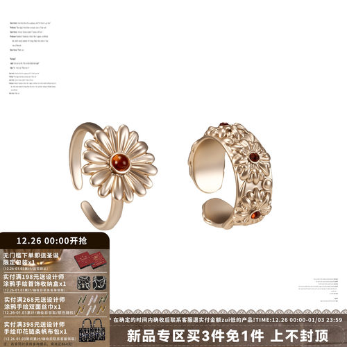 SUMIYAKI雏菊系列法式复古戒指