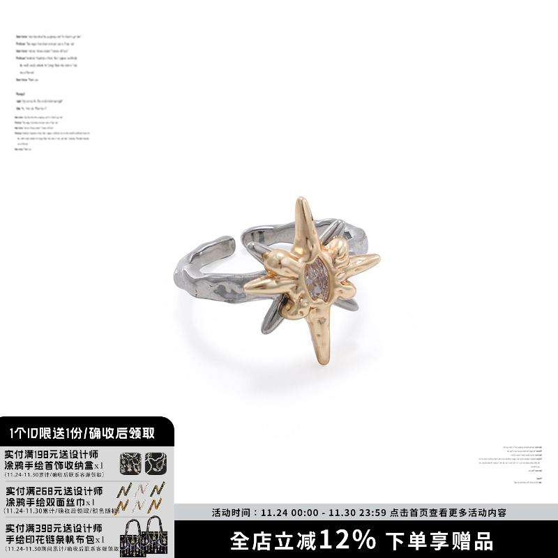 SUMIYAKI绝美光辉太阳神戒指