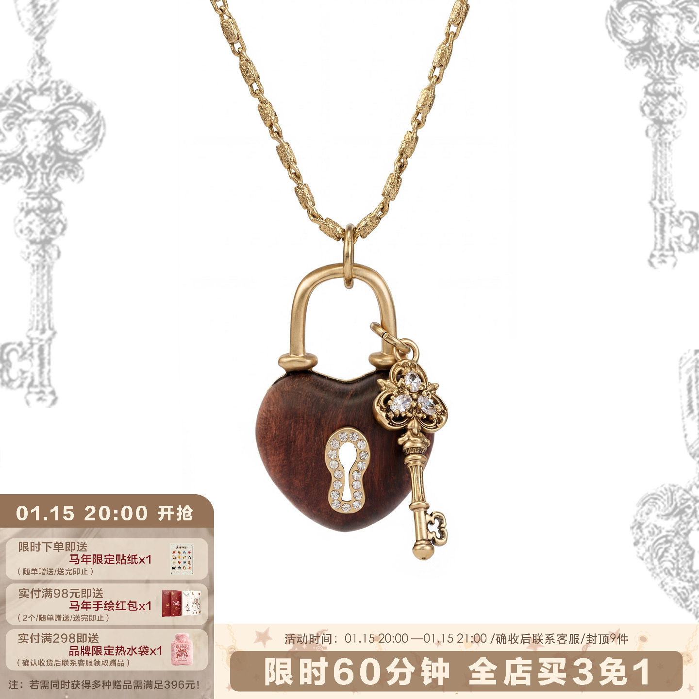 SUMIYAKI 爱锁芯系列温润红木头钥匙项链本命年新年礼物毛衣链女