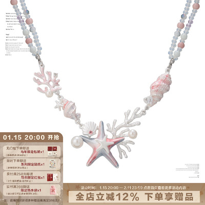 SUMIYAKI Coconut Girl 海底世界手工滴釉度假项链情侣礼物项链