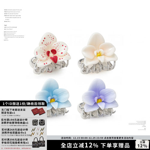 SUMIYAKI3D发夹蝴蝶兰可降解