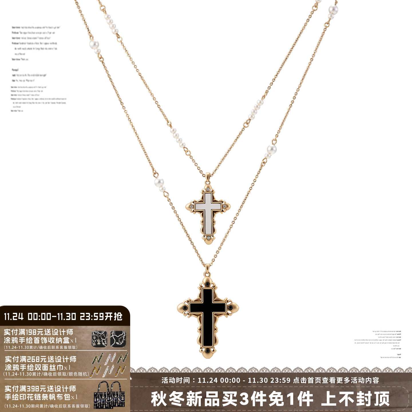 SUMIYAKI十字架双层项链可拆两条