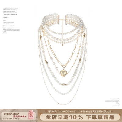 SUMIYAKI多层珍珠爱心项链