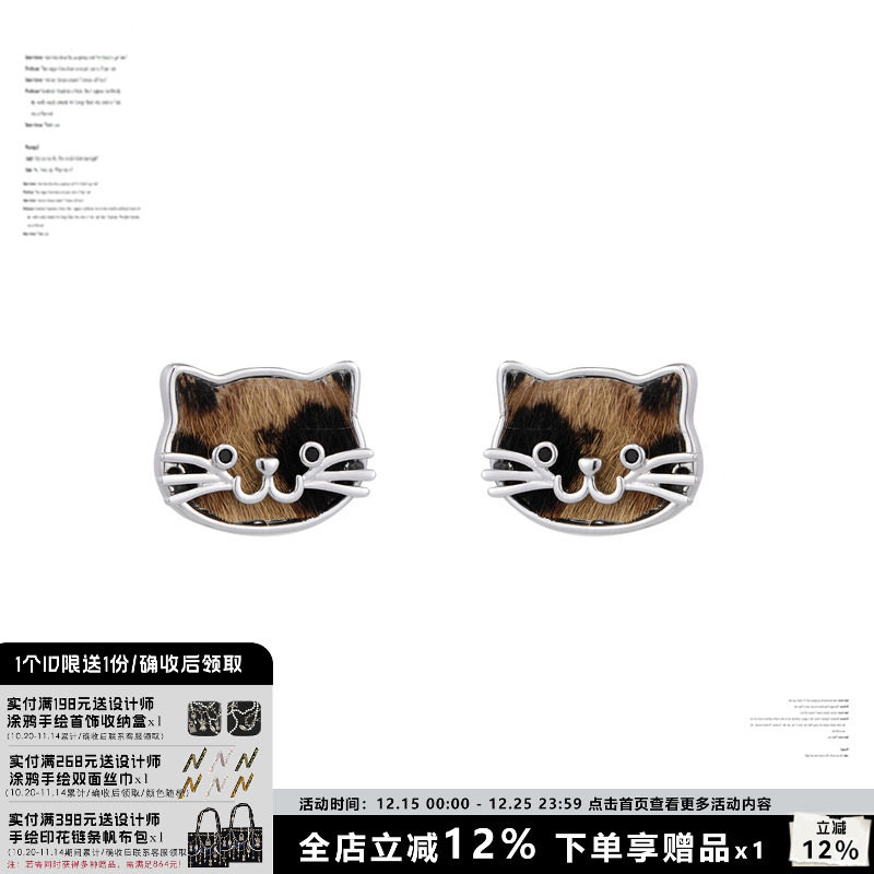 SUMIYAKI豹纹猫咪甜酷耳环