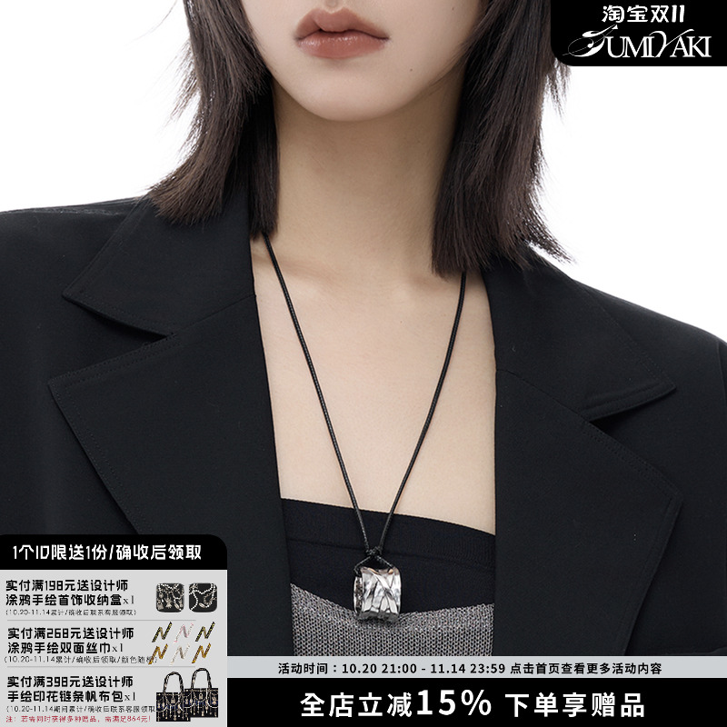 SUMIYAKI极简金属吊坠皮绳项链