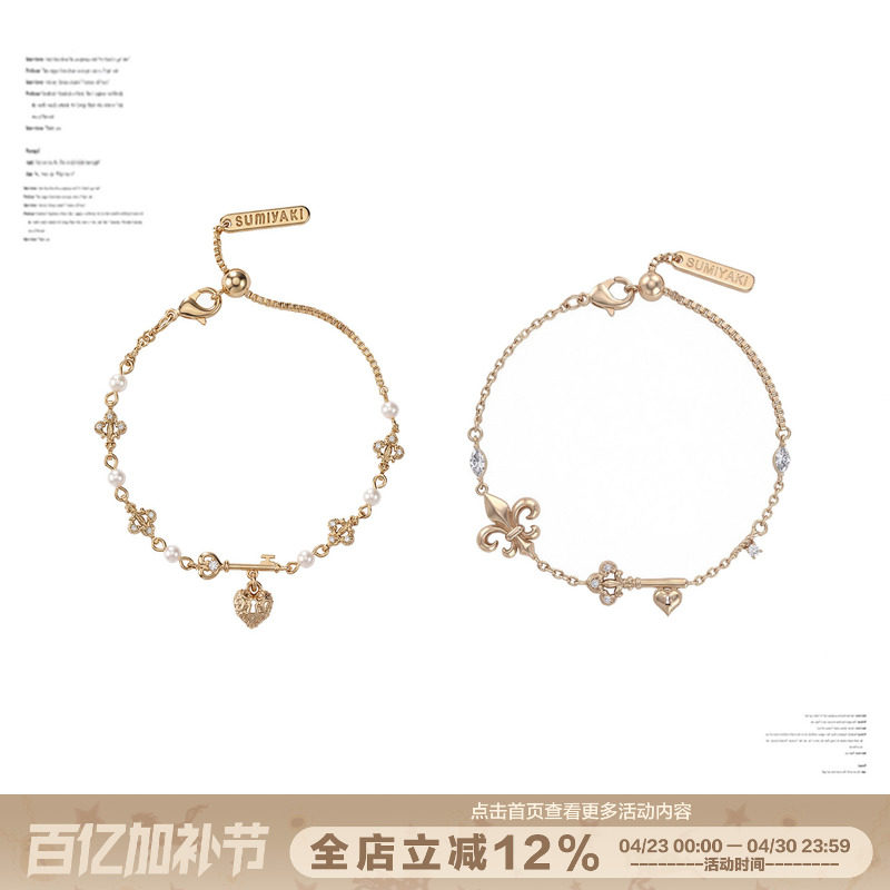 SUMIYAKI 原创爱锁芯系列抽拉极简通勤手链女