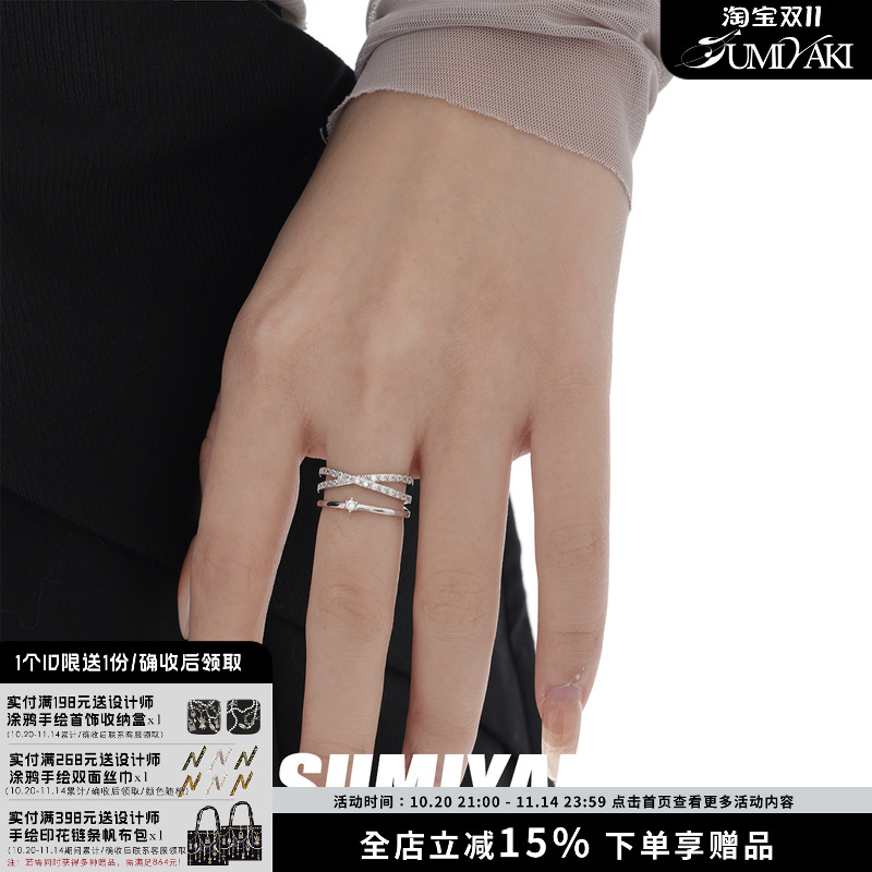 SUMIYAKI交叉锆石双层戒指