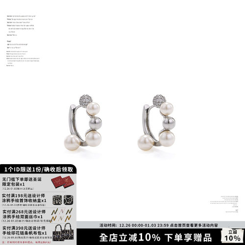 SUMIYAKI多层叠戴珍珠耳环