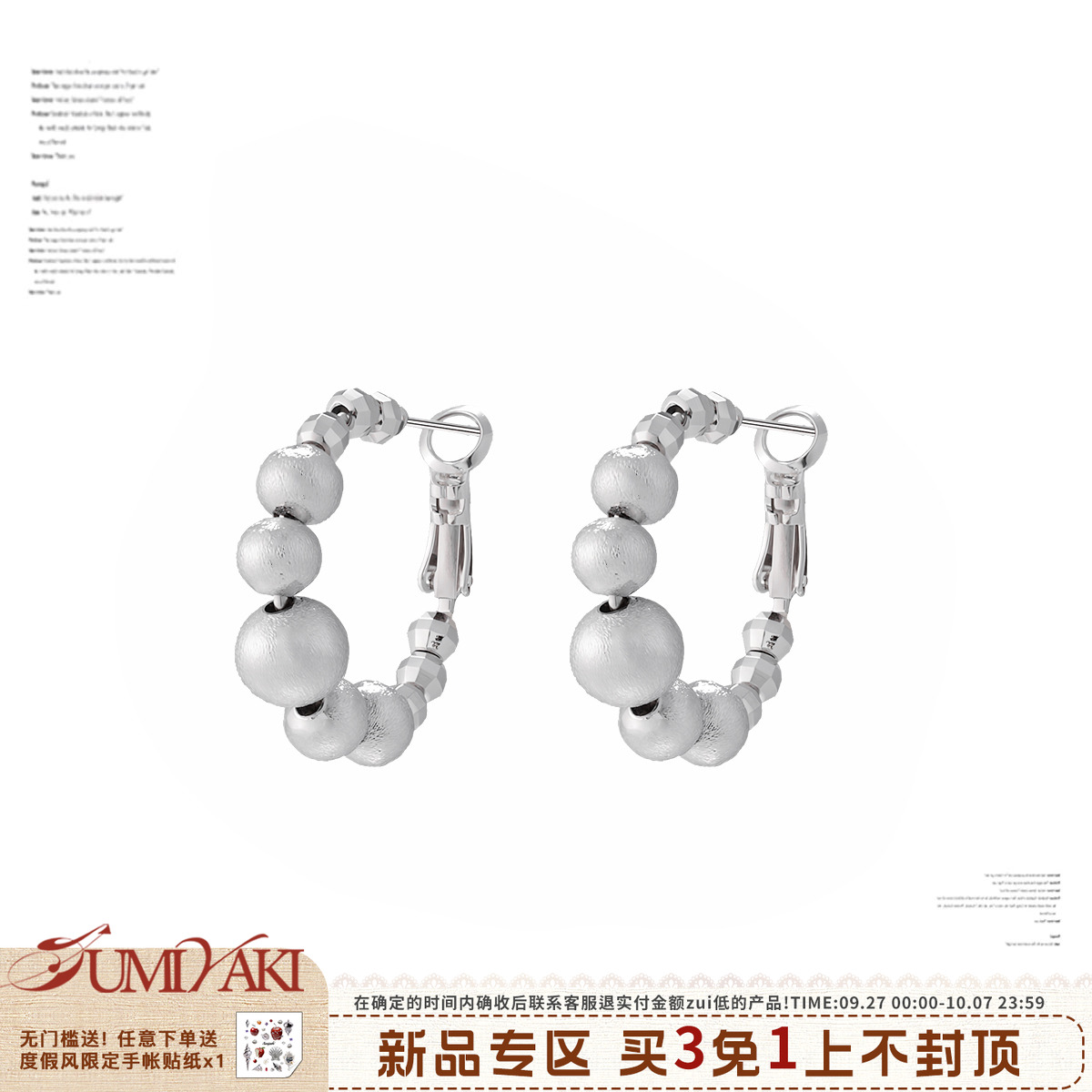 银色珍珠圆珠小众高级素圈耳饰