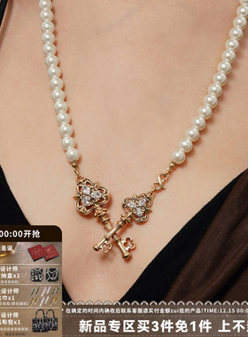 爱锁芯系列浮雕交叉钥匙珍珠项链