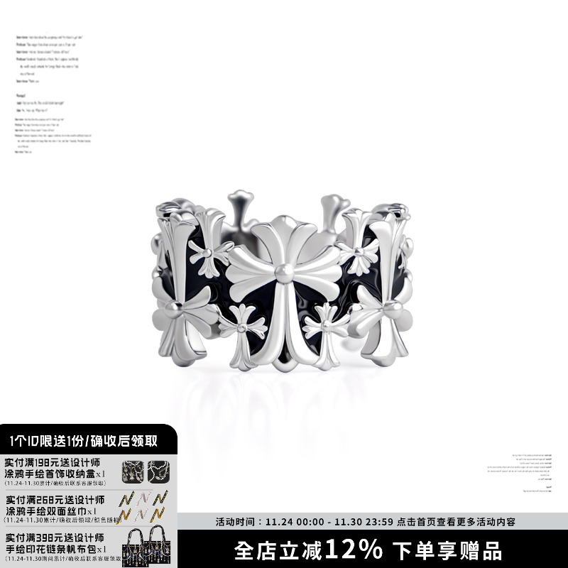 经典朋克十字架戒指开口设计