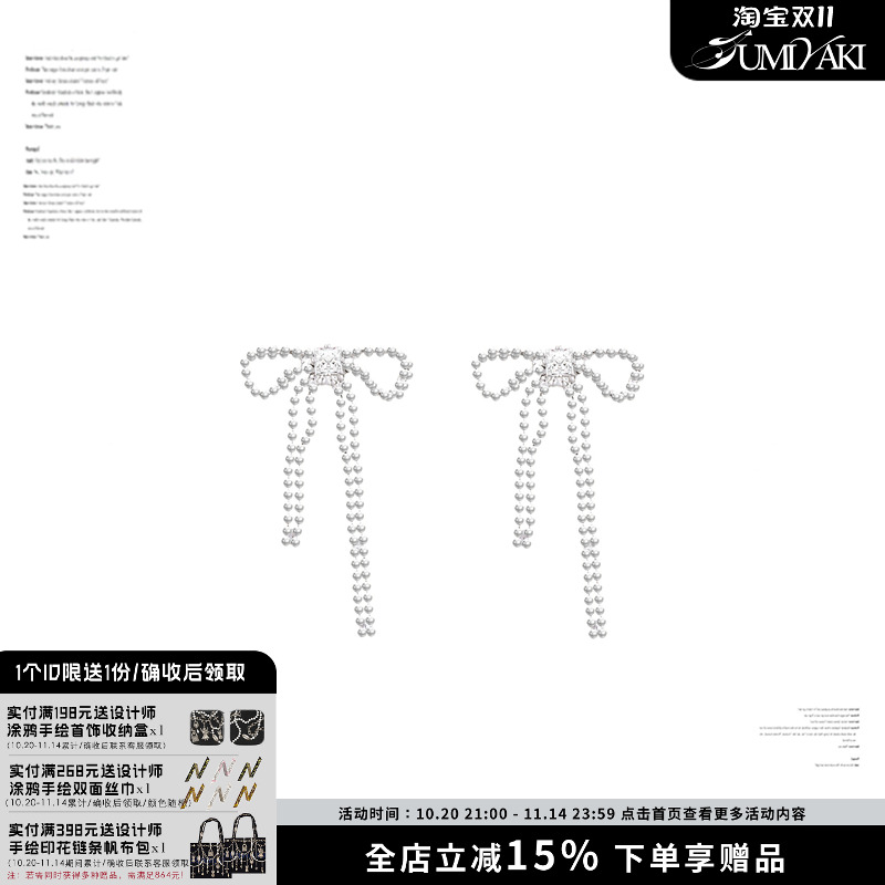 SUMIYAKI 蝴蝶结流苏耳环简约通勤耳饰s925银针