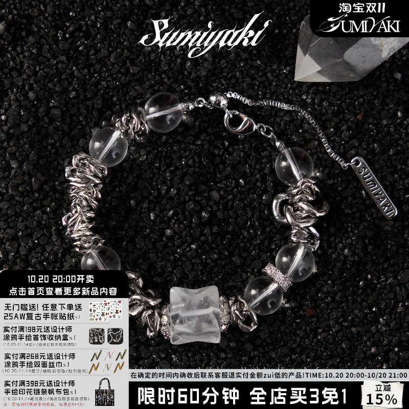 SUMIYAKI 水晶之王 天然白水晶手链净化磁场极简手串情侣闺蜜礼物