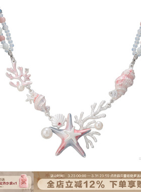 SUMIYAKI Coconut Girl 海底世界手工滴釉度假项链情侣礼物项链