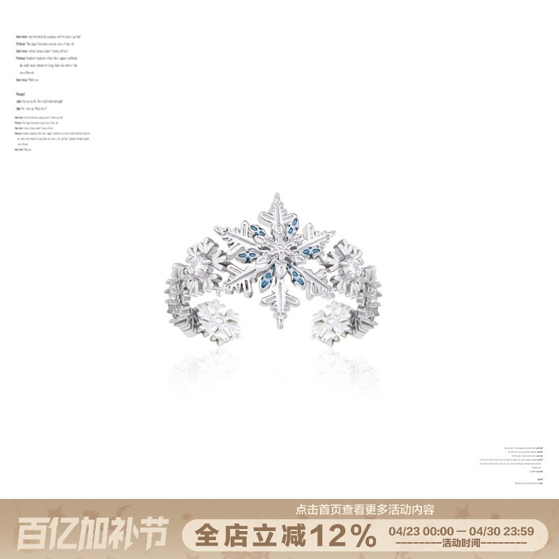 SUMIYAKI 时来运转旋转多层雪花戒指精致轻奢小众指环情人节礼物