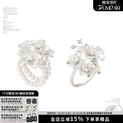 樱花多层戒指小众高级感珍珠