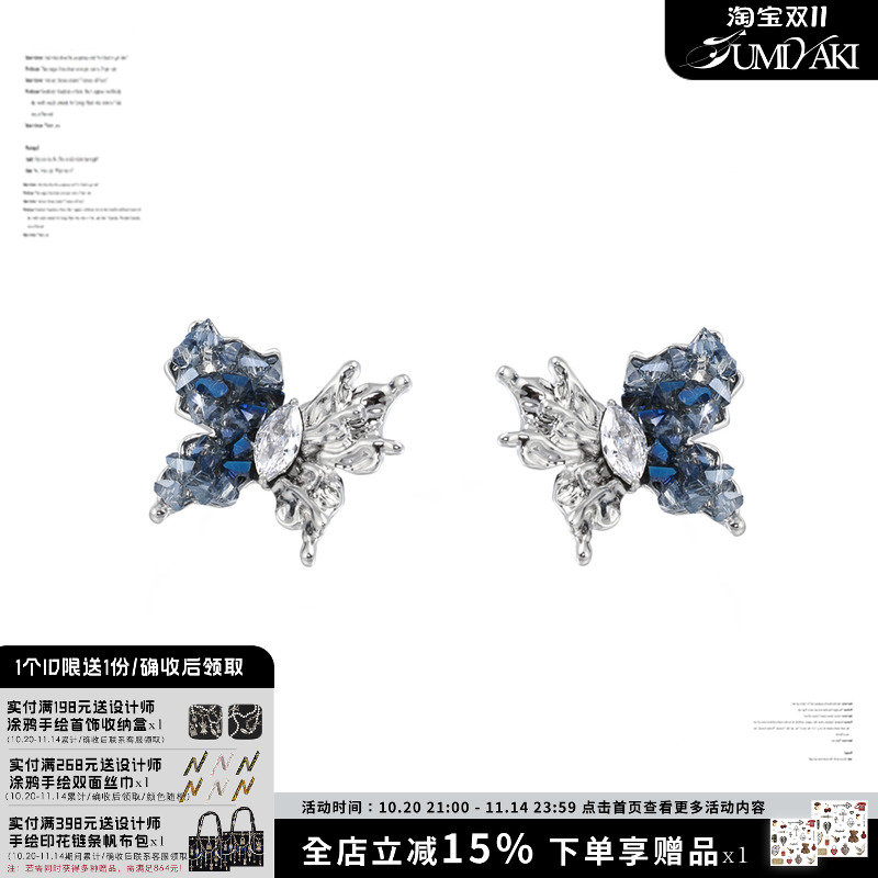 SUMIYAKI立体碎钻蝴蝶耳环