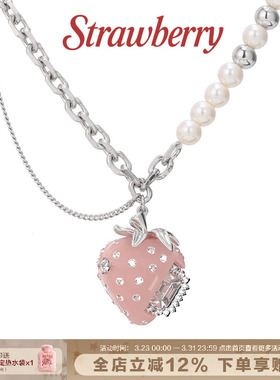 奶油草莓珍珠项链小众锁骨链