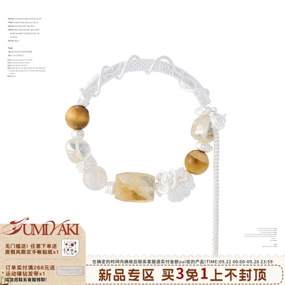 天然黄水晶石招财手链