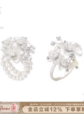 樱花多层戒指小众高级感珍珠